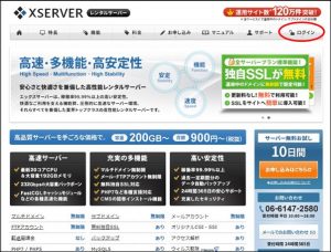 エックスサーバーのドメイン取得方法と料金！無料プレゼントの受取り方も1