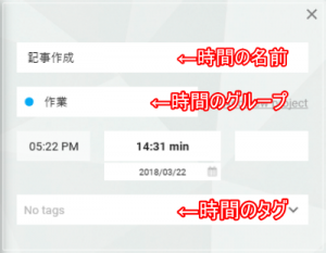 Toggl Timer(トグルタイマー)のWindows＆アプリの使い方とコツを日本語で1