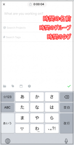 Toggl Timer(トグルタイマー)のWindows＆アプリの使い方とコツを日本語で2