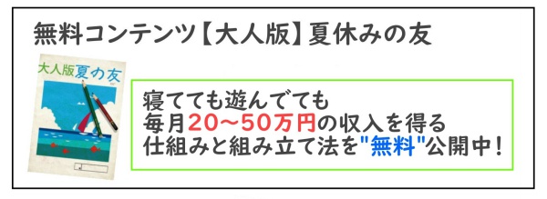 2Mパートナー、龍市、メルマガ、副業、ネットビジネス、ブログ、主婦、記事下LINE＠へのリンク画像2